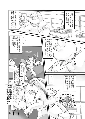 [Nasubin] Monochrome Marble Vol 2 Fhentai - Page 16