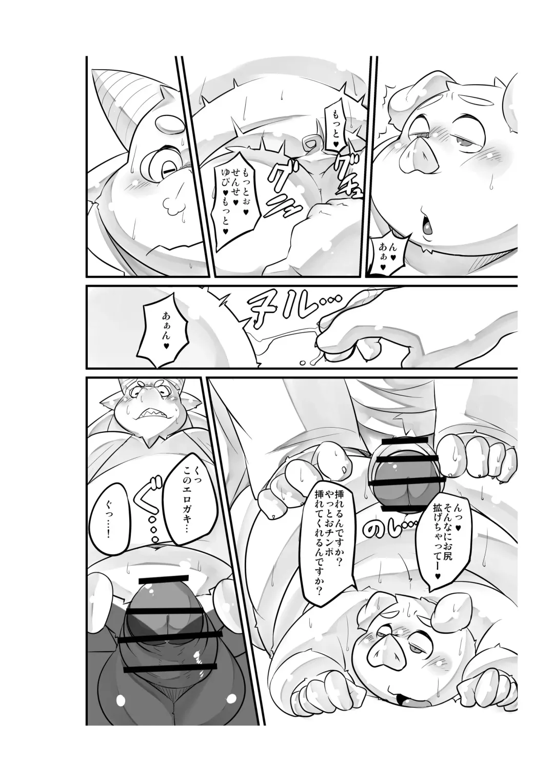 [Nasubin] Monochrome Marble Vol 3 Fhentai - Page 10