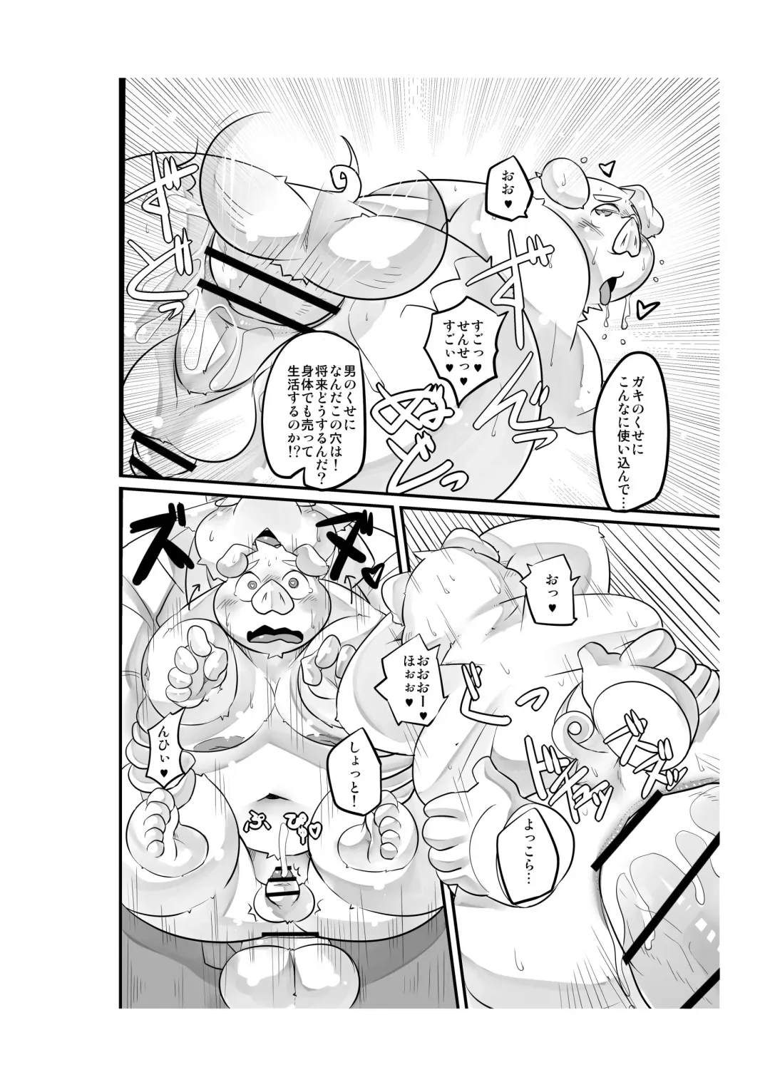 [Nasubin] Monochrome Marble Vol 3 Fhentai - Page 12