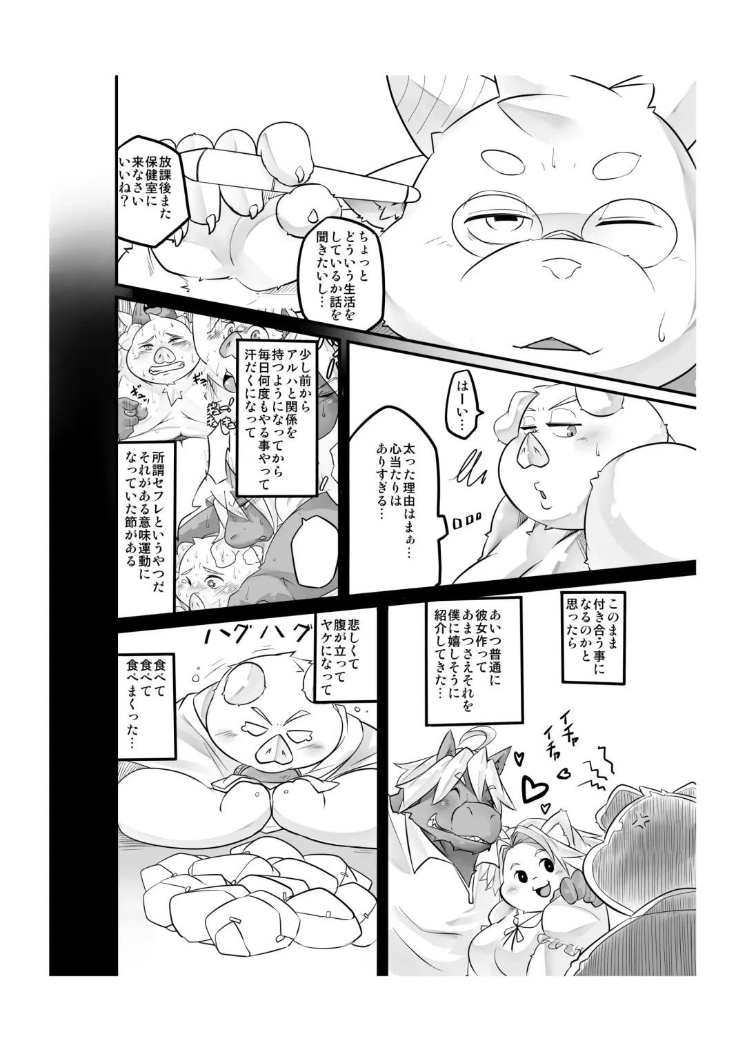 [Nasubin] Monochrome Marble Vol 3 Fhentai - Page 2