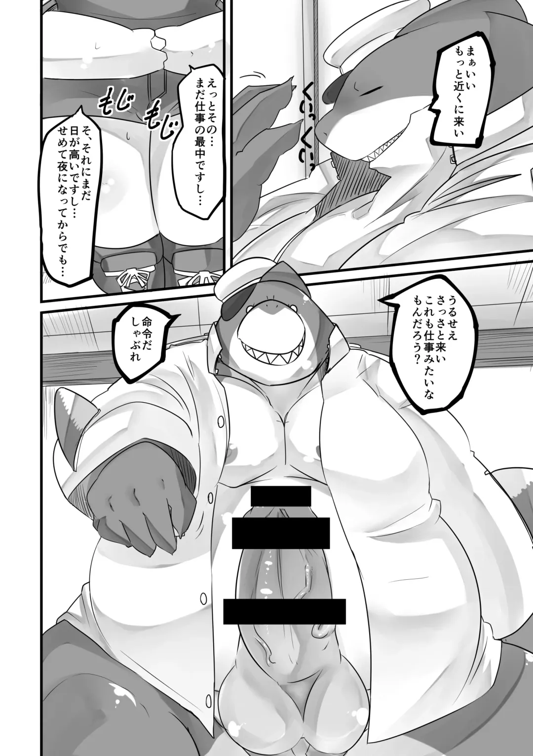 [Nasubin] Kaijuu Collection Fhentai.net - Page 4