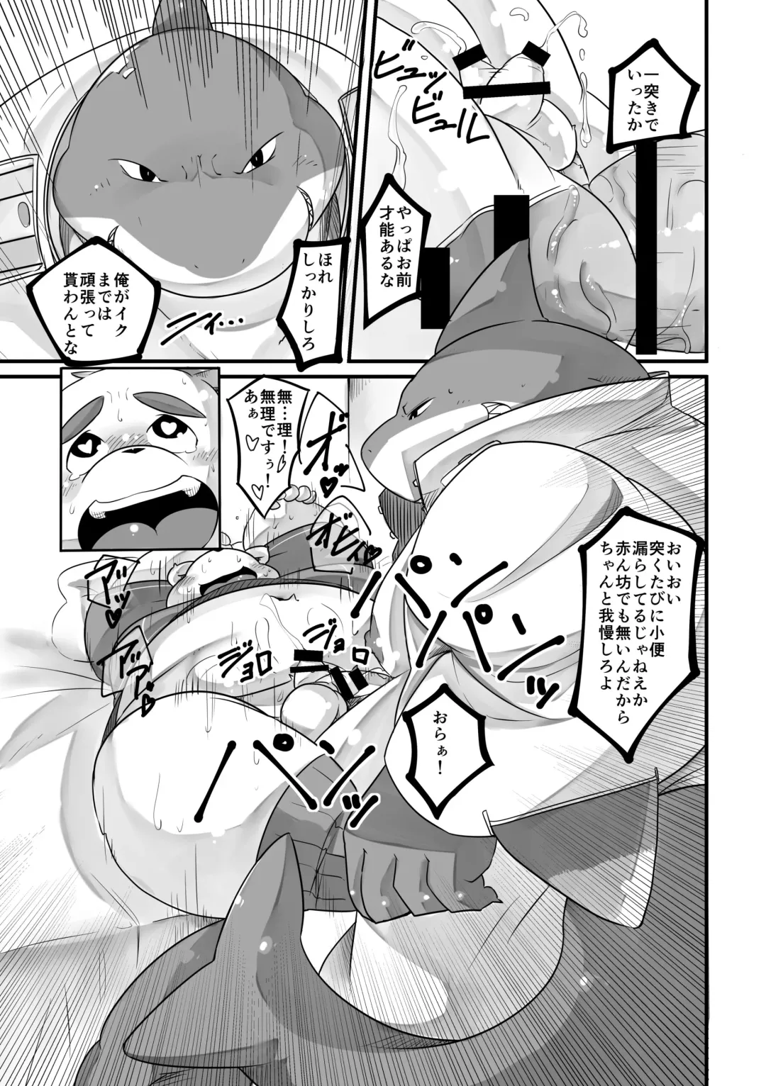 [Nasubin] Kaijuu Collection Fhentai.net - Page 7