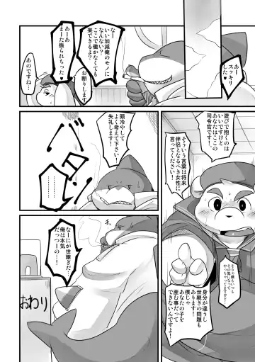 [Nasubin] Kaijuu Collection Fhentai.net - Page 10