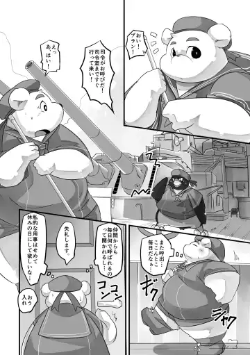 [Nasubin] Kaijuu Collection Fhentai.net - Page 2