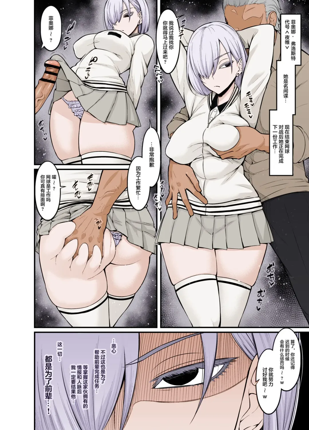 [Ankoman] Tobari (Fiona), Ninmu no Tame ni Ganbaru Fhentai.net - Page 1