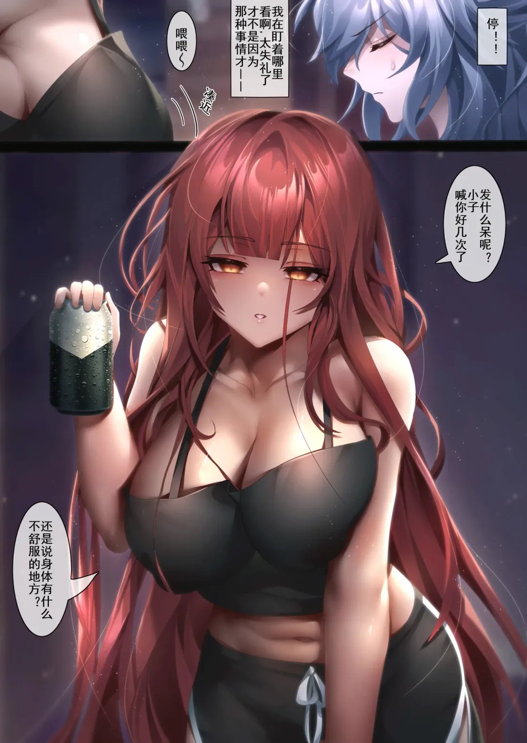 [Been] 姐姐带我转大人 Fhentai - Page 6