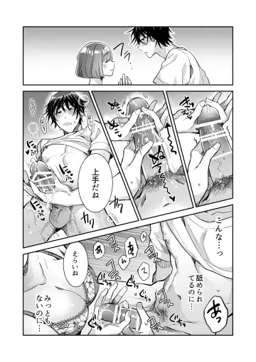 [Wacoco Waco] Nikushoku Danshi Yuki-kun o Konya wa Watashi ga Itadakimasu Fhentai.net - Page 30