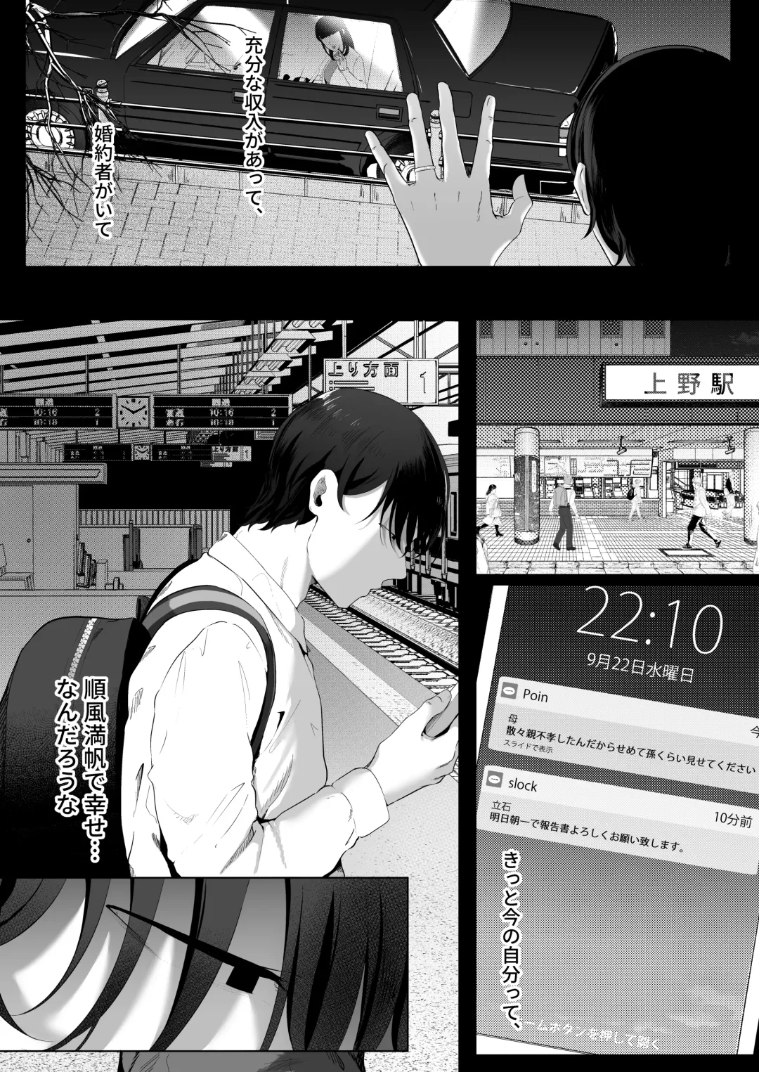 The pure white monlia is squeezed by allure Fhentai - Page 10