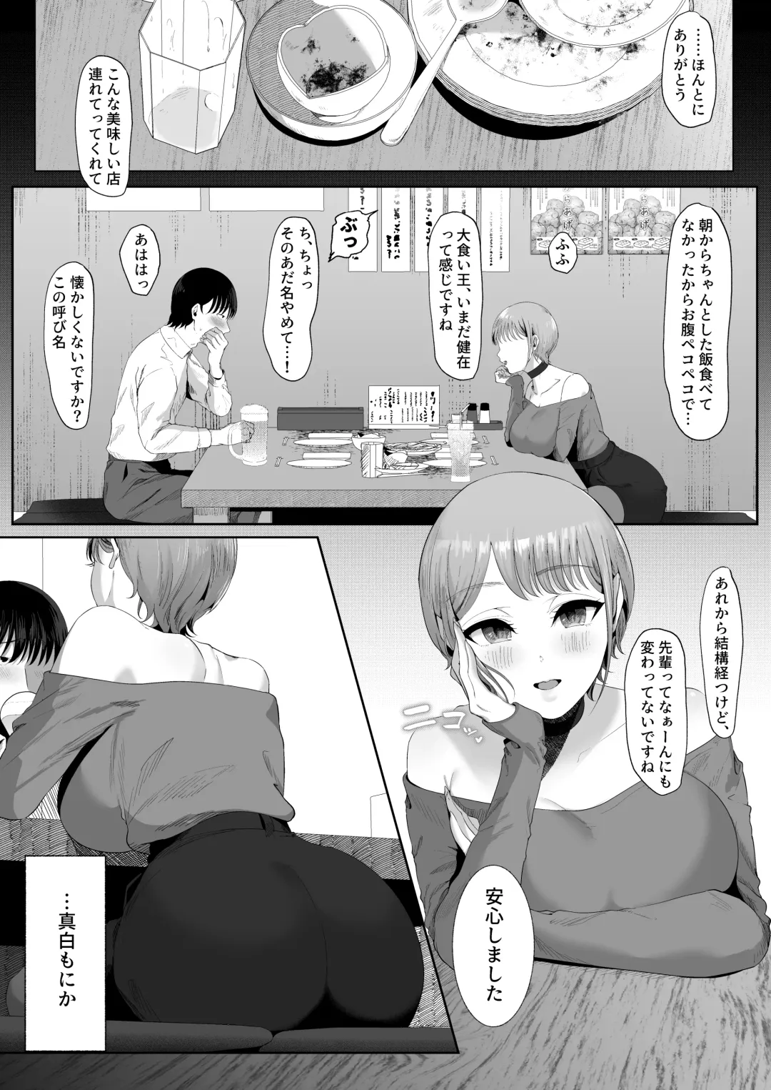 The pure white monlia is squeezed by allure Fhentai - Page 14