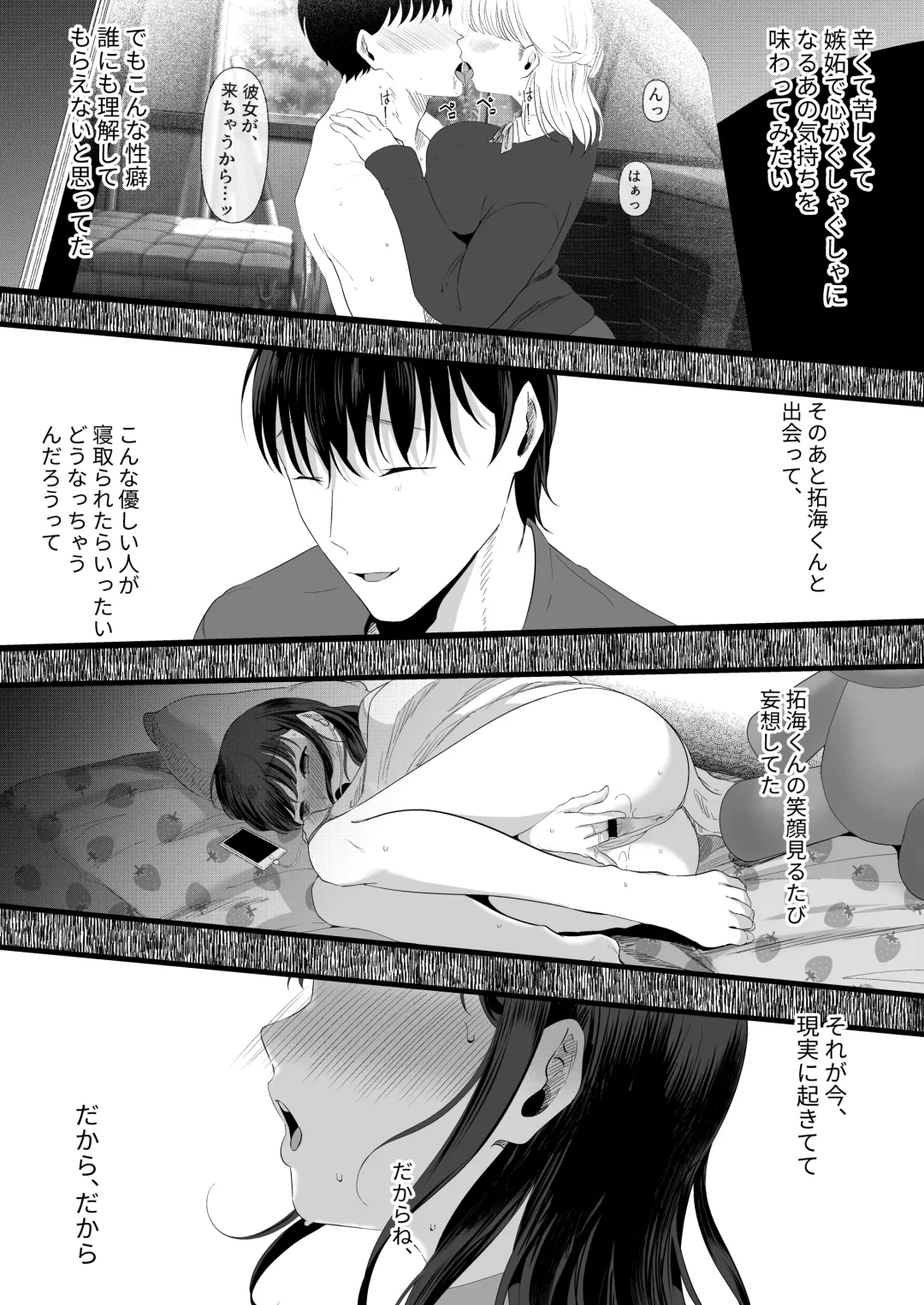 The pure white monlia is squeezed by allure Fhentai - Page 66