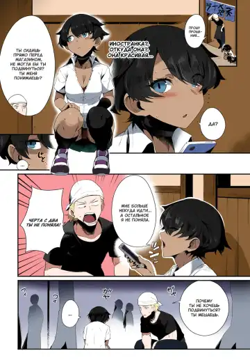 [Torichamaru] Let's Ibunka Communication! | Давай займемся межкультурной связью! Fhentai.net - Page 2