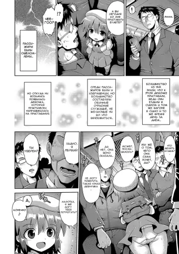[Yaminabe] Otona he no Tokkyuressha | Скорый поезд во взросление Fhentai - Page 14