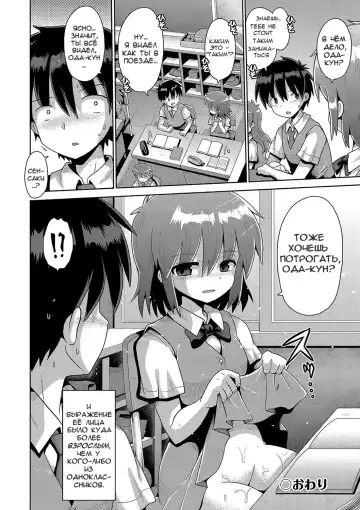[Yaminabe] Otona he no Tokkyuressha | Скорый поезд во взросление Fhentai - Page 26