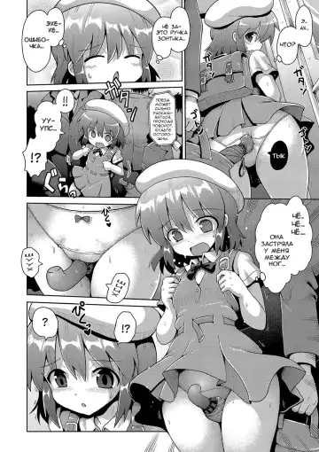 [Yaminabe] Otona he no Tokkyuressha | Скорый поезд во взросление Fhentai - Page 4