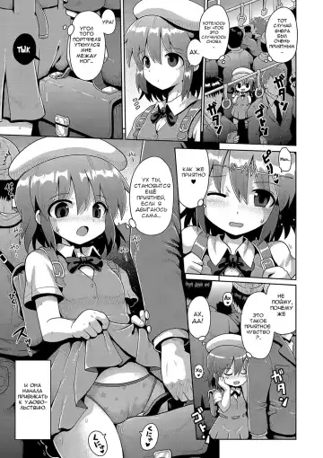 [Yaminabe] Otona he no Tokkyuressha | Скорый поезд во взросление Fhentai - Page 7