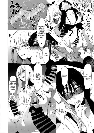 [Hontoku] Otoko ni dake Saku Mesu no Hana Fhentai.net - Page 11