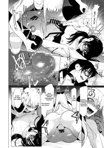 [Hontoku] Otoko ni dake Saku Mesu no Hana Fhentai.net - Page 13