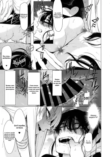 [Hontoku] Otoko ni dake Saku Mesu no Hana Fhentai.net - Page 14