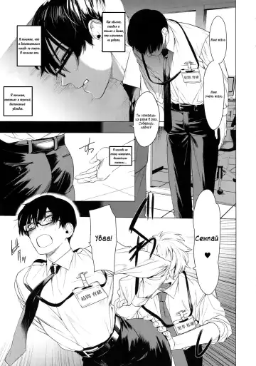 [Hontoku] Otoko ni dake Saku Mesu no Hana Fhentai.net - Page 2