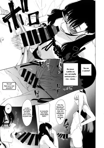 [Hontoku] Otoko ni dake Saku Mesu no Hana Fhentai.net - Page 6