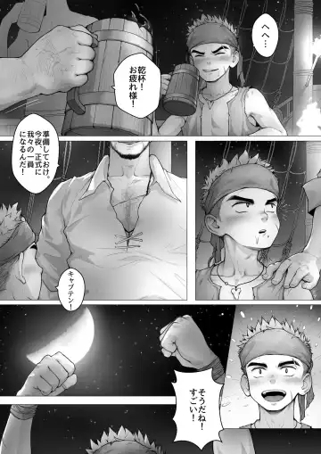 [Betm] Pirates Fhentai.net - Page 14