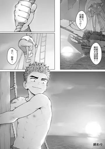 [Betm] Pirates Fhentai.net - Page 46