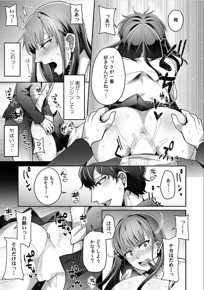 [Sake-chan] Haha ga Saikon shitara Gikei ga Chou Kuzu na Motokare datta "Kazoku dakedo Yarasete yo w" Fhentai.net - Page 25