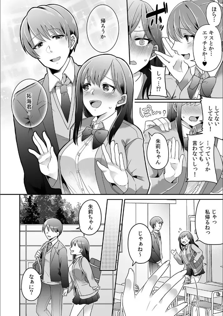 [Sake-chan] Haha ga Saikon shitara Gikei ga Chou Kuzu na Motokare datta "Kazoku dakedo Yarasete yo w" Fhentai.net - Page 4