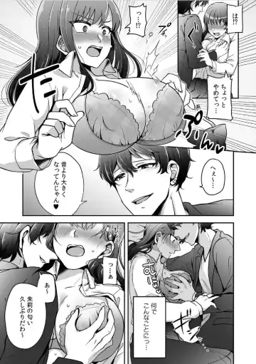 [Sake-chan] Haha ga Saikon shitara Gikei ga Chou Kuzu na Motokare datta "Kazoku dakedo Yarasete yo w" Fhentai.net - Page 13