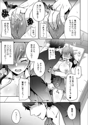 [Sake-chan] Haha ga Saikon shitara Gikei ga Chou Kuzu na Motokare datta "Kazoku dakedo Yarasete yo w" Fhentai.net - Page 15