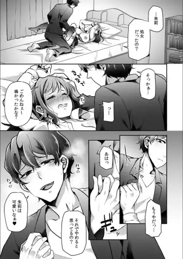 [Sake-chan] Haha ga Saikon shitara Gikei ga Chou Kuzu na Motokare datta "Kazoku dakedo Yarasete yo w" Fhentai.net - Page 23