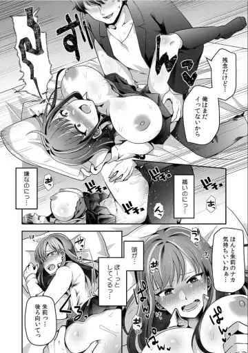 [Sake-chan] Haha ga Saikon shitara Gikei ga Chou Kuzu na Motokare datta "Kazoku dakedo Yarasete yo w" Fhentai.net - Page 24