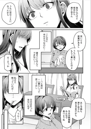 [Sake-chan] Haha ga Saikon shitara Gikei ga Chou Kuzu na Motokare datta "Kazoku dakedo Yarasete yo w" Fhentai.net - Page 29