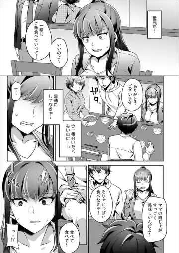 [Sake-chan] Haha ga Saikon shitara Gikei ga Chou Kuzu na Motokare datta "Kazoku dakedo Yarasete yo w" Fhentai.net - Page 31