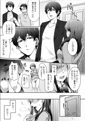 [Sake-chan] Haha ga Saikon shitara Gikei ga Chou Kuzu na Motokare datta "Kazoku dakedo Yarasete yo w" Fhentai.net - Page 7