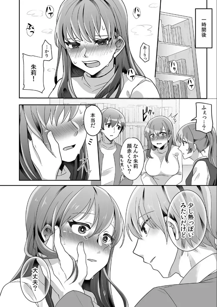 [Sake-chan] Haha ga Saikon shitara Gikei ga Chou Kuzu na Motokare datta "Kazoku dakedo Yarasete yo w" Fhentai - Page 24