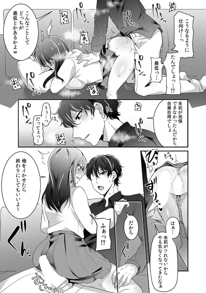 [Sake-chan] Haha ga Saikon shitara Gikei ga Chou Kuzu na Motokare datta "Kazoku dakedo Yarasete yo w" Fhentai - Page 29