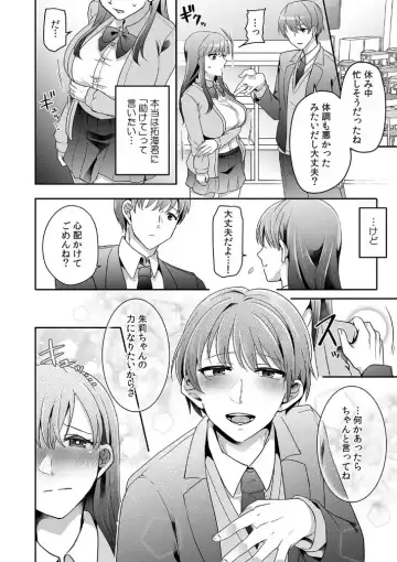 [Sake-chan] Haha ga Saikon shitara Gikei ga Chou Kuzu na Motokare datta "Kazoku dakedo Yarasete yo w" Fhentai - Page 14