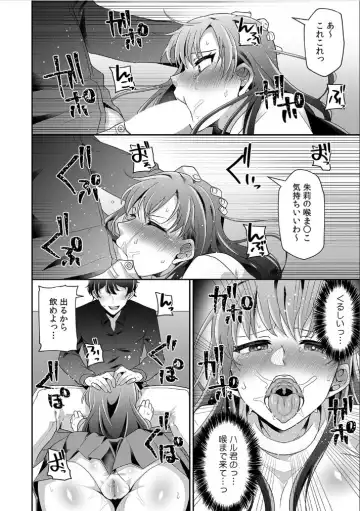 [Sake-chan] Haha ga Saikon shitara Gikei ga Chou Kuzu na Motokare datta "Kazoku dakedo Yarasete yo w" Fhentai - Page 18