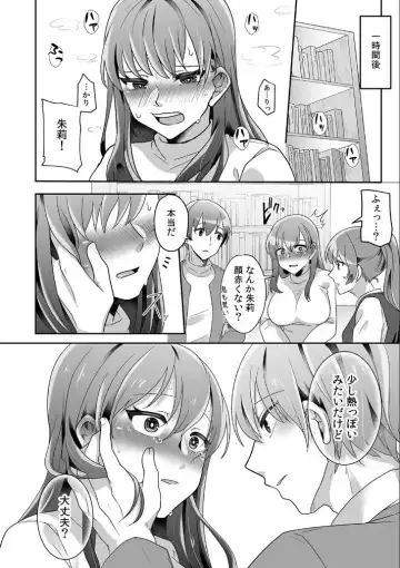 [Sake-chan] Haha ga Saikon shitara Gikei ga Chou Kuzu na Motokare datta "Kazoku dakedo Yarasete yo w" Fhentai - Page 24