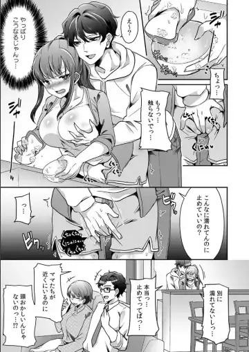 [Sake-chan] Haha ga Saikon shitara Gikei ga Chou Kuzu na Motokare datta "Kazoku dakedo Yarasete yo w" Fhentai - Page 7