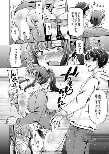 [Sake-chan] Haha ga Saikon shitara Gikei ga Chou Kuzu na Motokare datta "Kazoku dakedo Yarasete yo w" Fhentai - Page 8