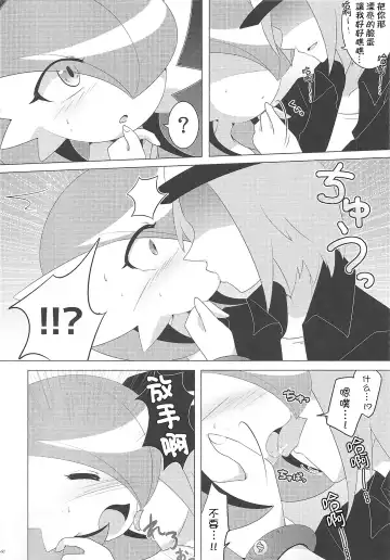 [Shirane Shiratsuki] Ai nante Nakute mo Mega Stone sae Areba Mega Shinka Dekiru + (C89) Endless Embrace Fhentai.net - Page 5