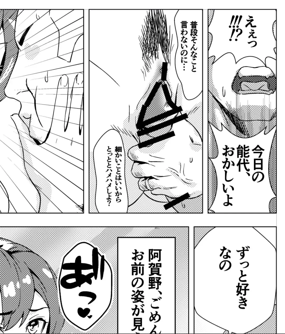 [Asava] Kuro Noshiro Fhentai - Page 11