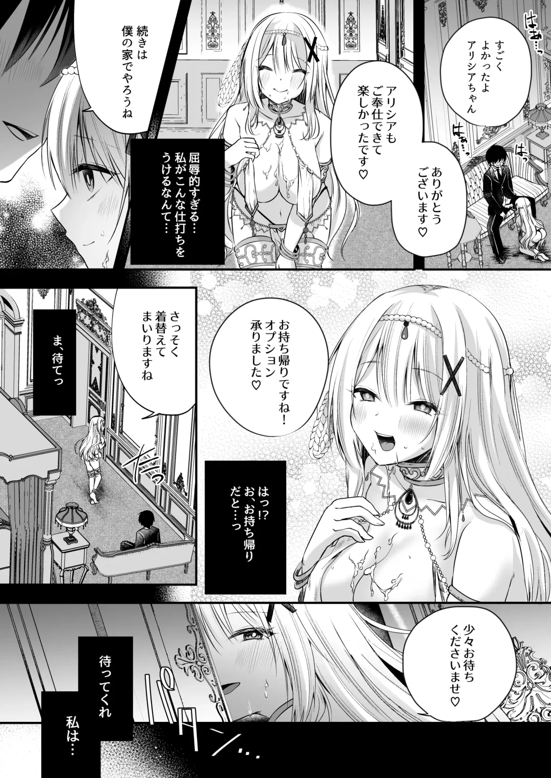 [Rurimaru] Marionette Princess -Mob Murabito no Ecchi na Ayatsuri Ningyou ni Sarete Shimau Hime Kishi Monogatari- Fhentai - Page 14