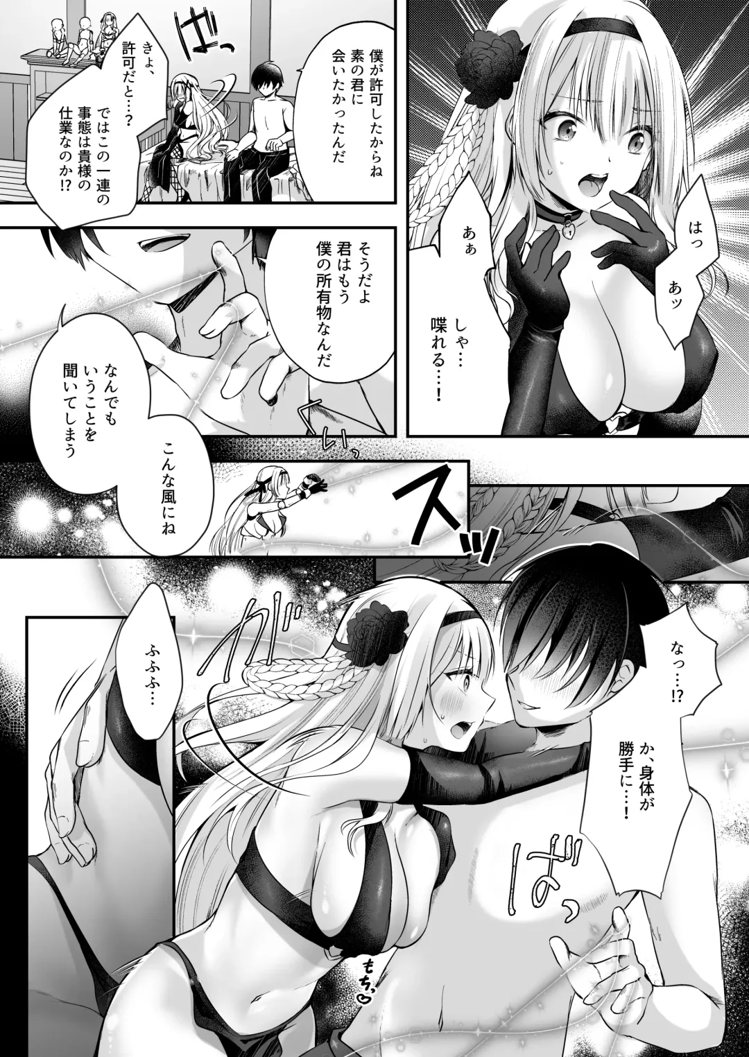 [Rurimaru] Marionette Princess -Mob Murabito no Ecchi na Ayatsuri Ningyou ni Sarete Shimau Hime Kishi Monogatari- Fhentai - Page 16