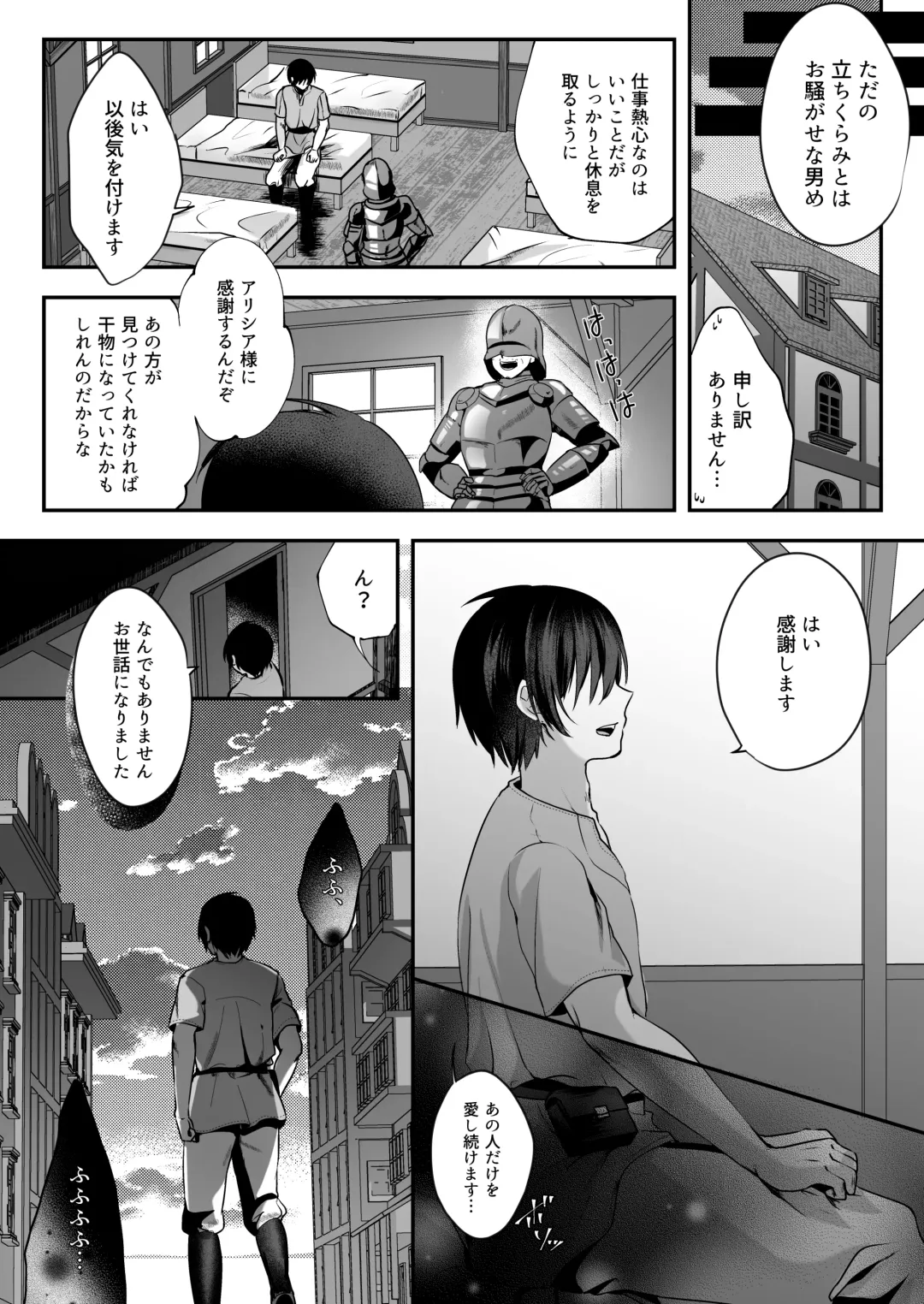 [Rurimaru] Marionette Princess -Mob Murabito no Ecchi na Ayatsuri Ningyou ni Sarete Shimau Hime Kishi Monogatari- Fhentai - Page 3