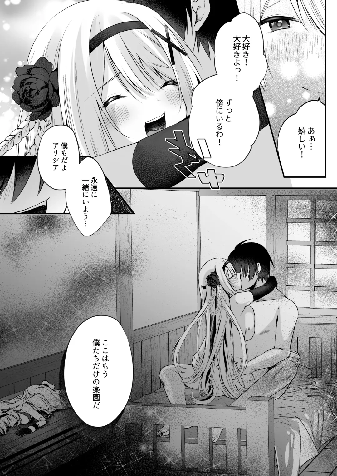 [Rurimaru] Marionette Princess -Mob Murabito no Ecchi na Ayatsuri Ningyou ni Sarete Shimau Hime Kishi Monogatari- Fhentai - Page 31