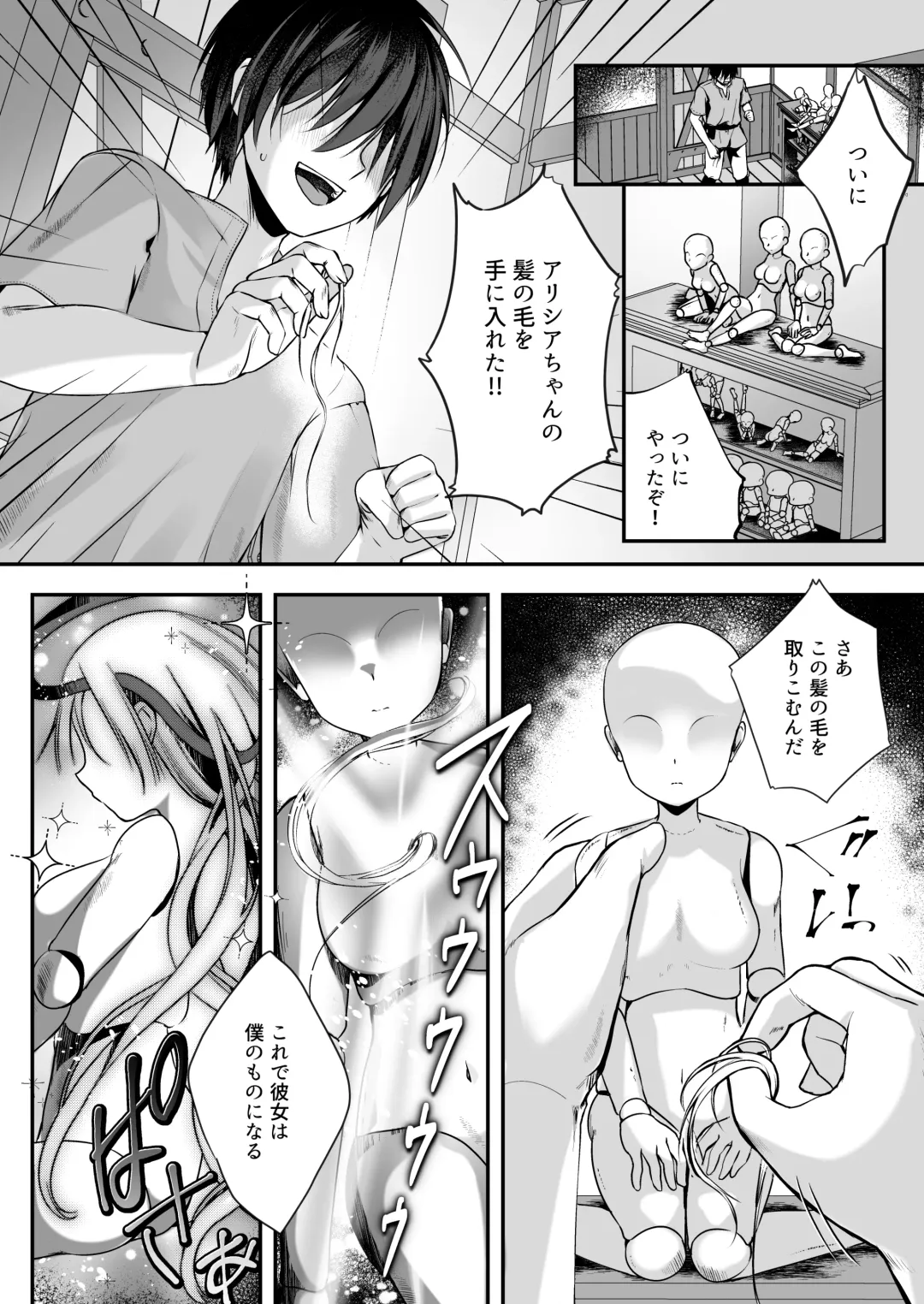 [Rurimaru] Marionette Princess -Mob Murabito no Ecchi na Ayatsuri Ningyou ni Sarete Shimau Hime Kishi Monogatari- Fhentai - Page 4