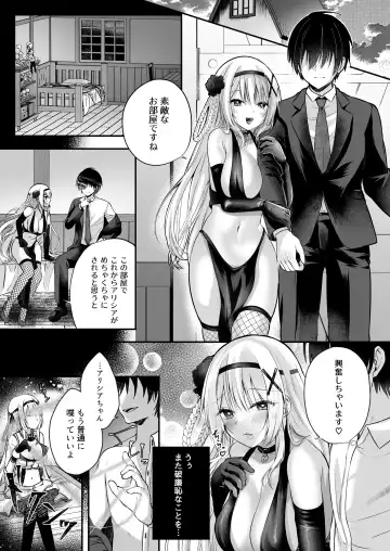 [Rurimaru] Marionette Princess -Mob Murabito no Ecchi na Ayatsuri Ningyou ni Sarete Shimau Hime Kishi Monogatari- Fhentai.net - Page 15